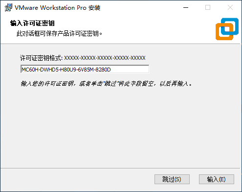 VMware Workstation Pro 最新版