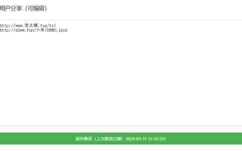 基于PHP的嵌入式公共编辑区