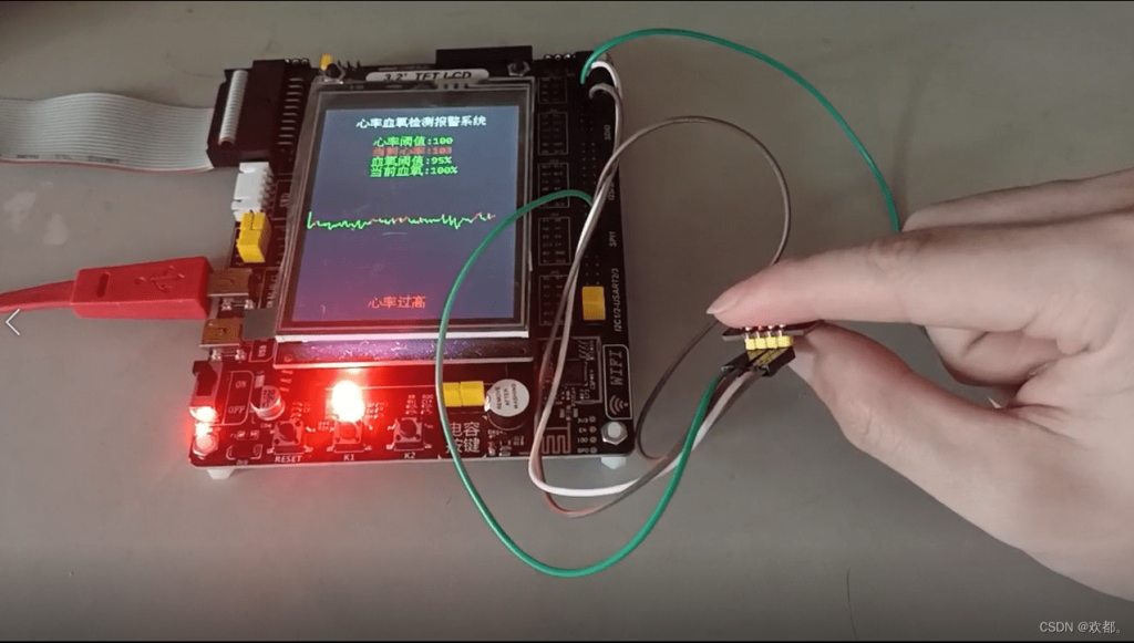 基于STM32的心率血氧检测报警系统