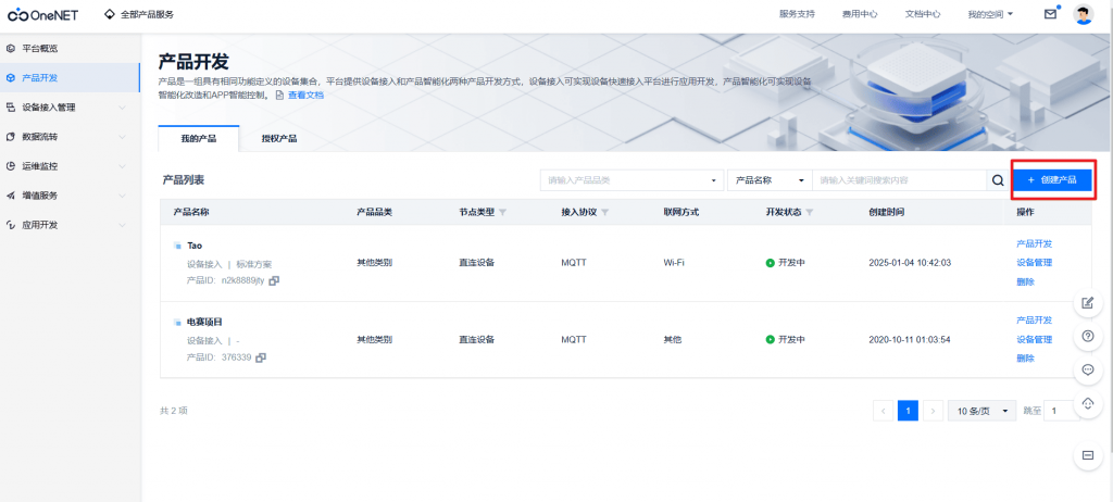 基于STM32的物联网智能温湿度检测系统