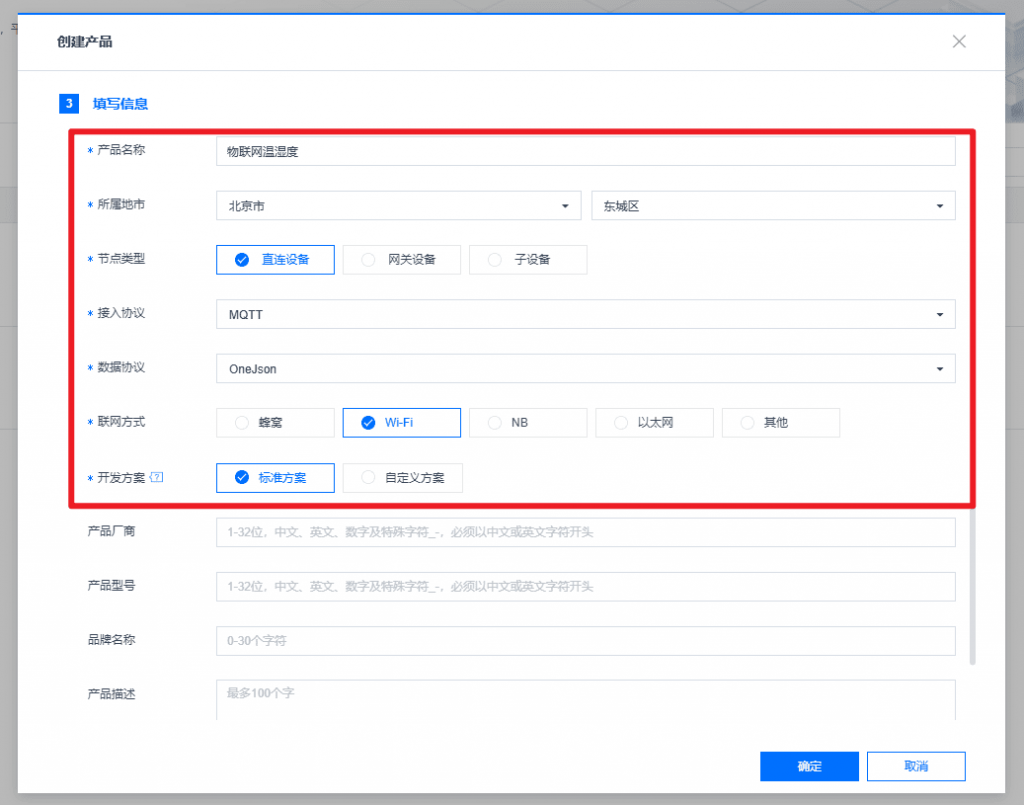 基于STM32的物联网智能温湿度检测系统