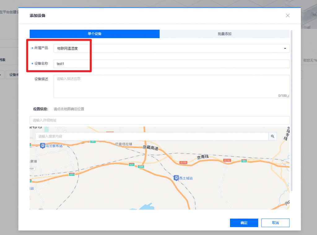 基于STM32的物联网智能温湿度检测系统