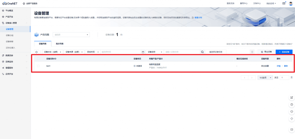 基于STM32的物联网智能温湿度检测系统