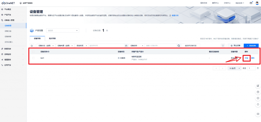 基于STM32的物联网智能温湿度检测系统