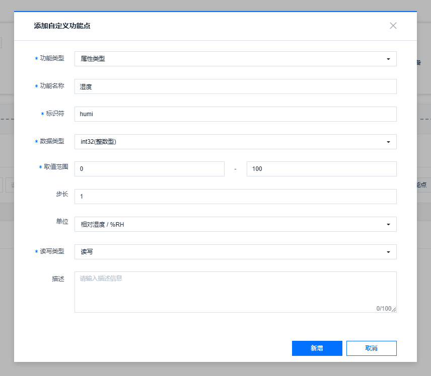 基于STM32的物联网智能温湿度检测系统