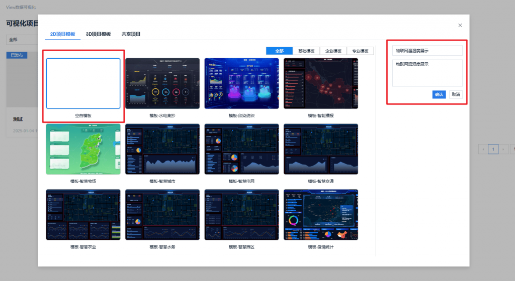 基于STM32的物联网智能温湿度检测系统