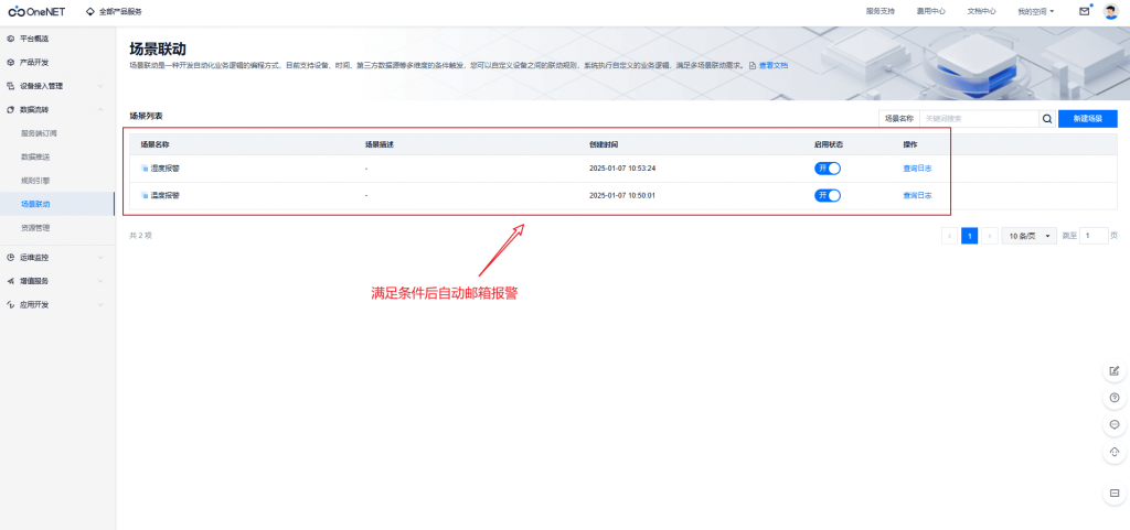 基于STM32的物联网智能温湿度检测系统