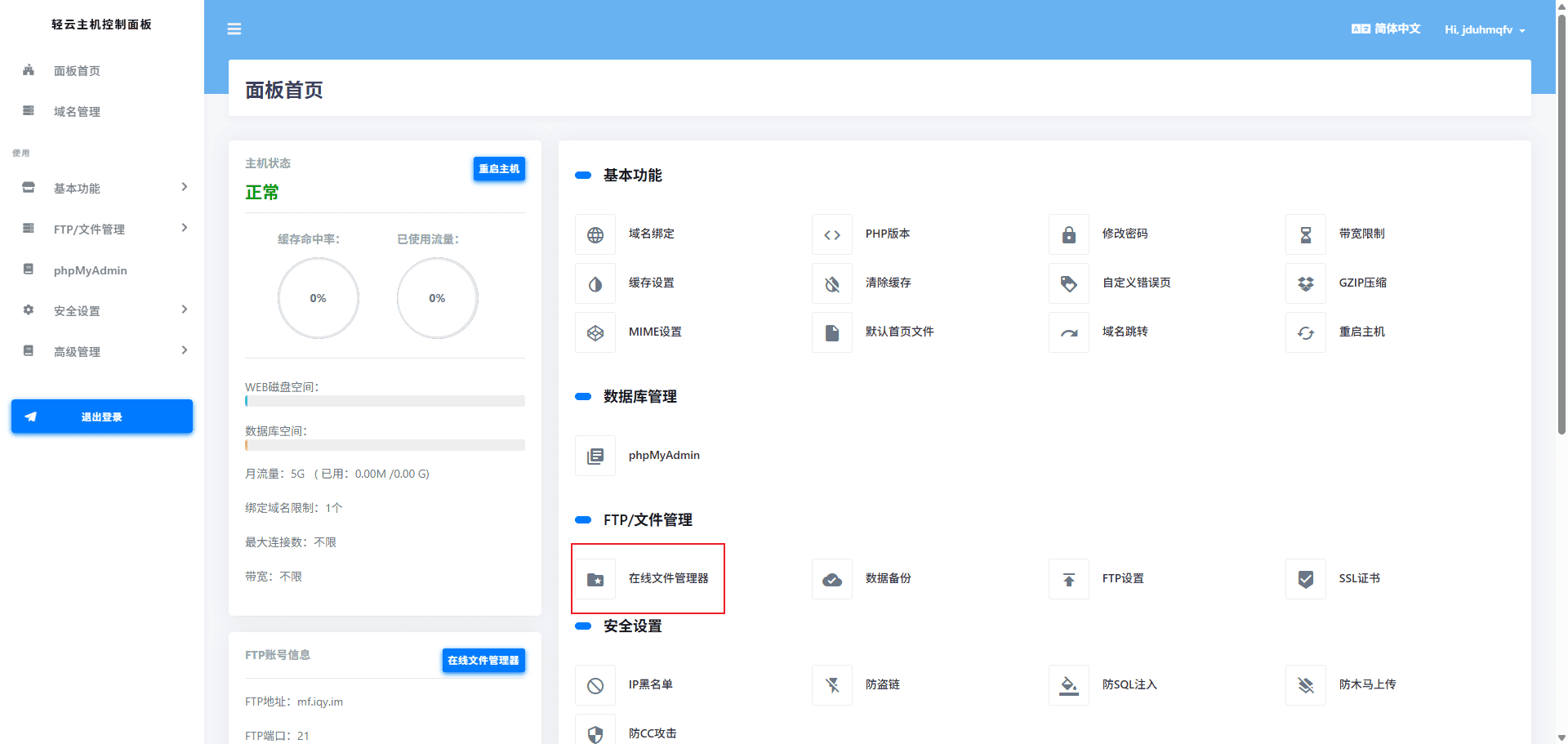 OneNET物联网温湿度网页数据展示