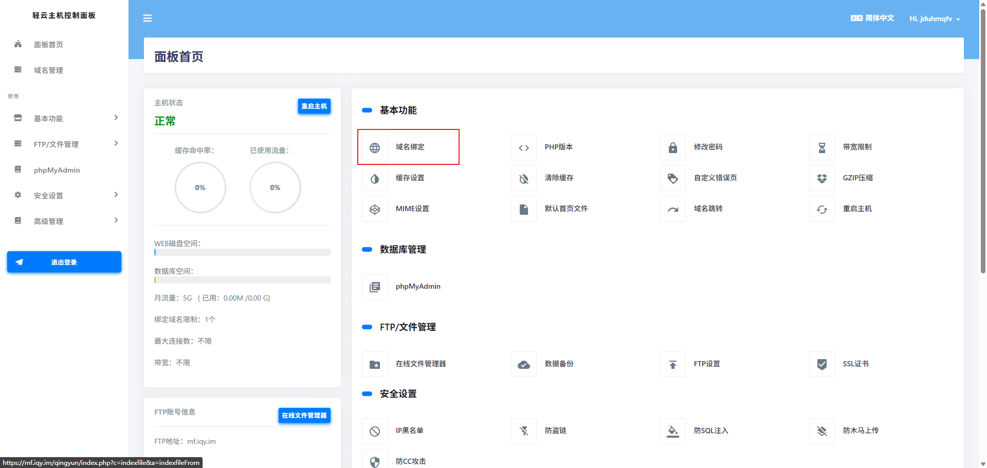 OneNET物联网温湿度网页数据展示