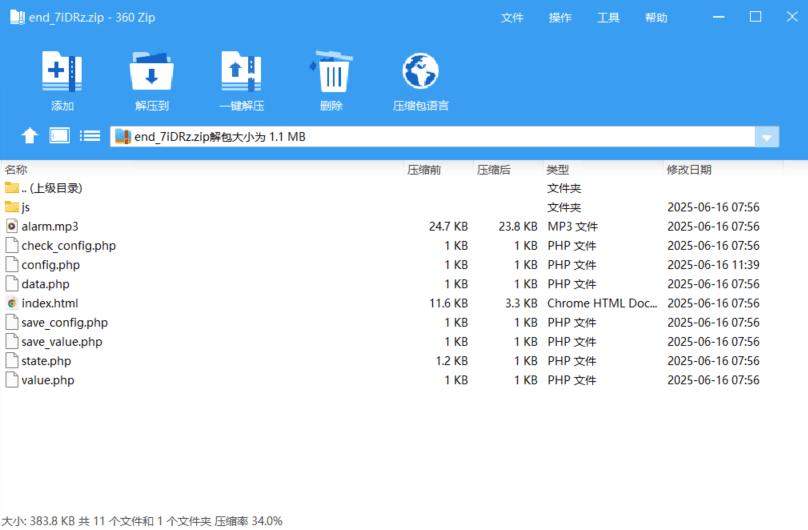 OneNET物联网温湿度网页数据展示