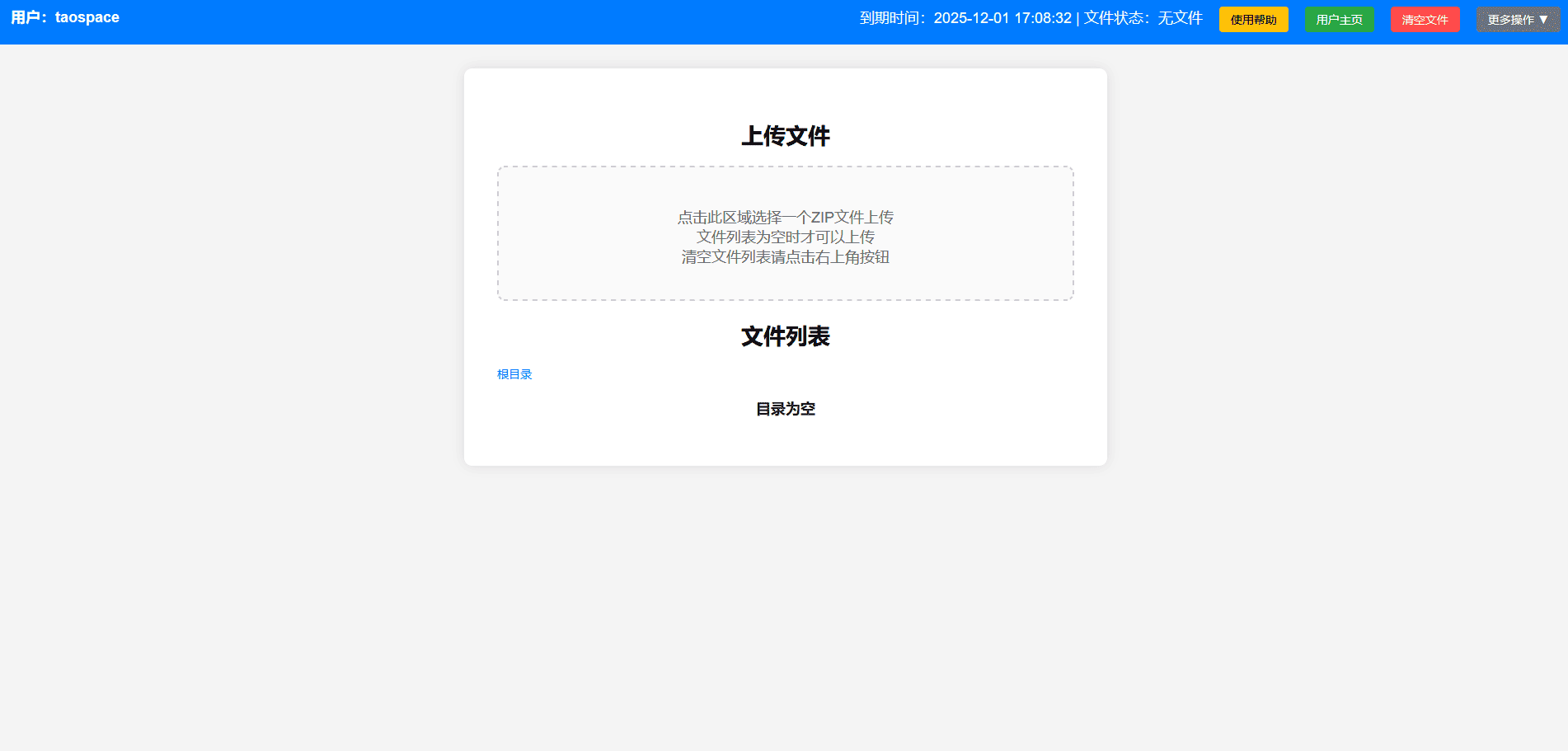 OneNET物联网温湿度网页数据展示