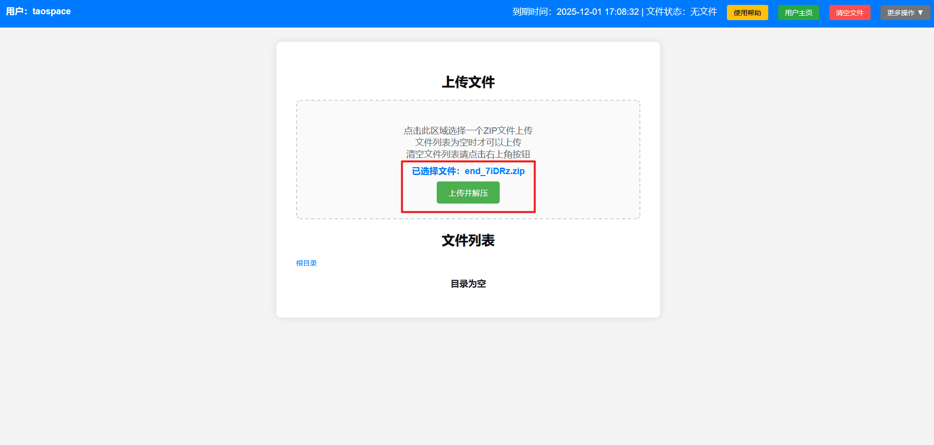 OneNET物联网温湿度网页数据展示