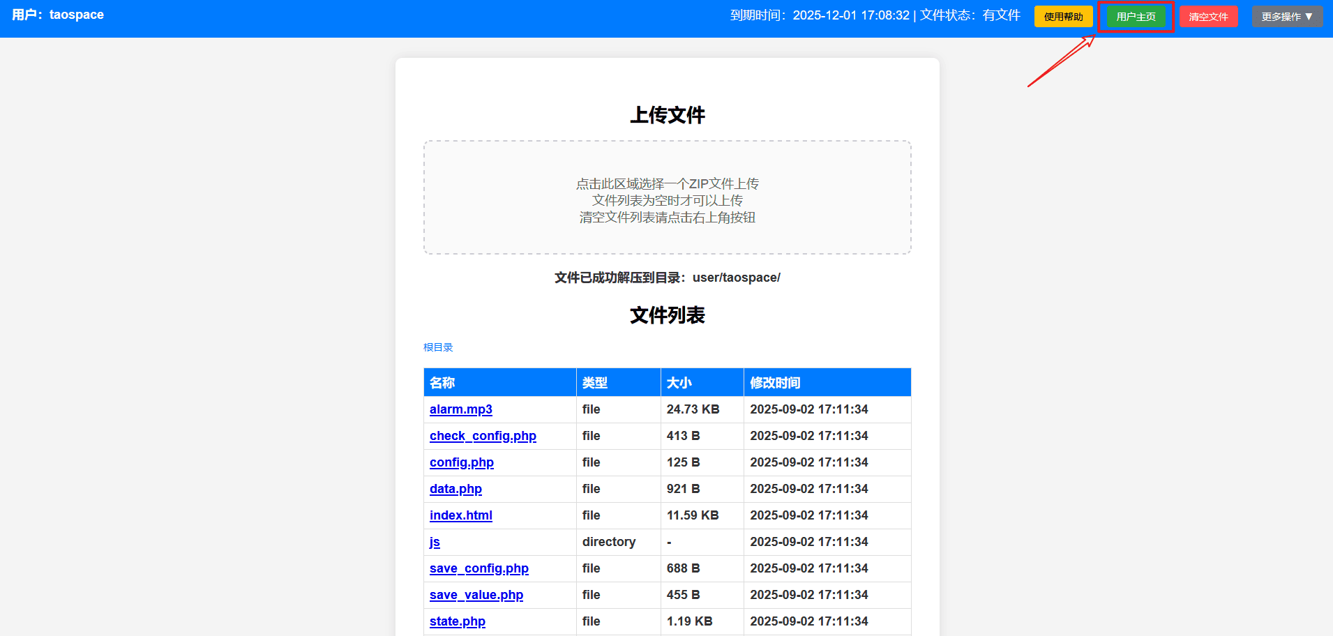 OneNET物联网温湿度网页数据展示