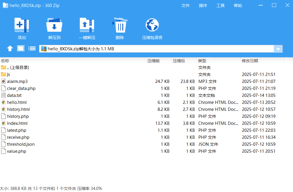 HTTP物联网温湿度网页数据展示