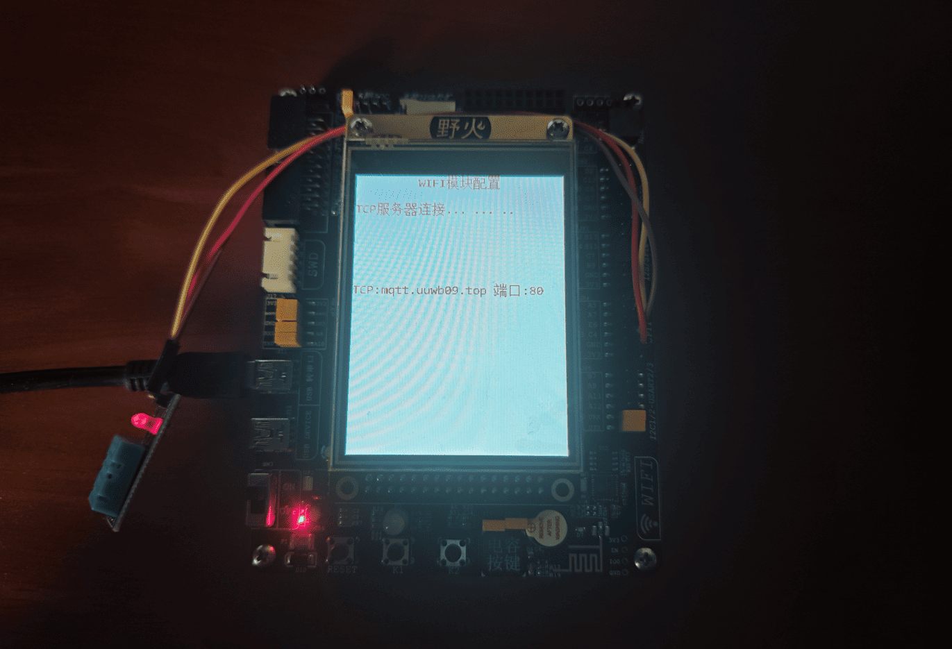 基于STM32(vet6)的物联网智能温湿度监测系统