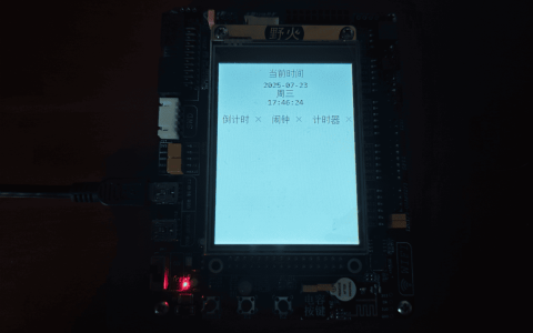 基于STM32(vet6)的多功能网络同步时钟