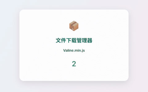 文件下载生成器