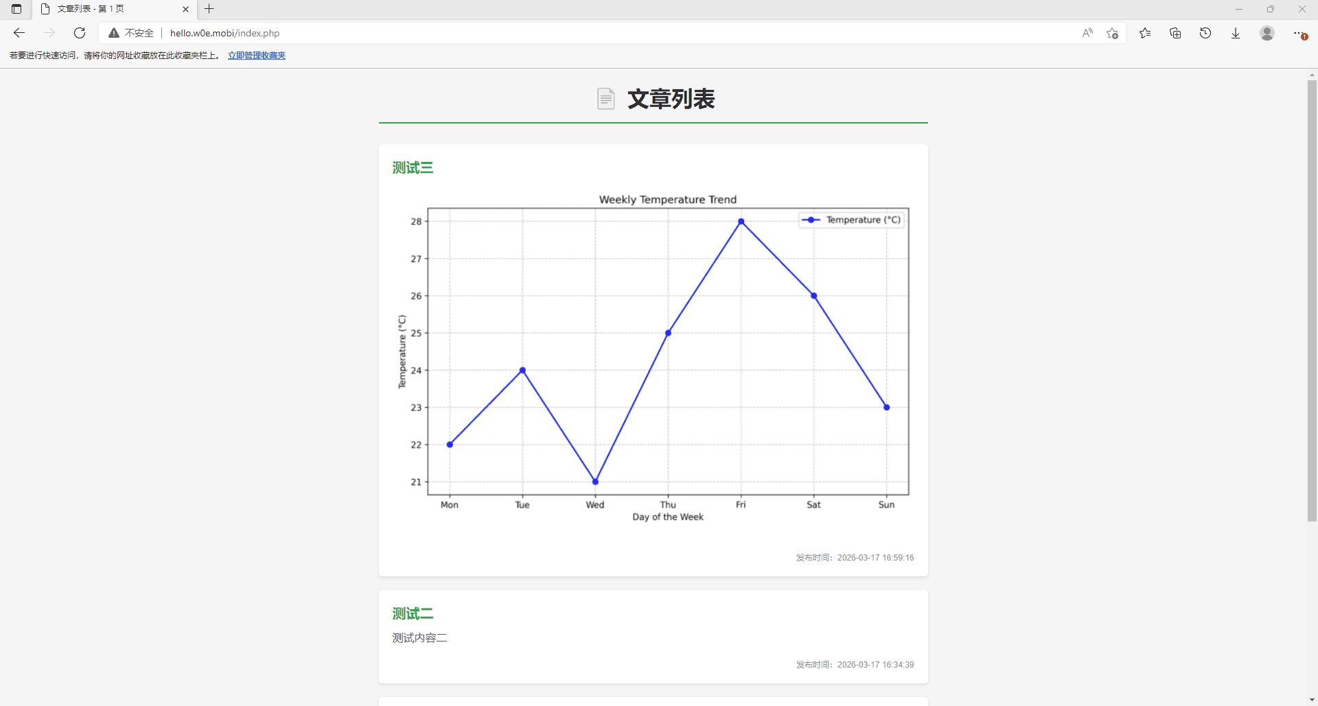 基于PHP的轻量博客系统