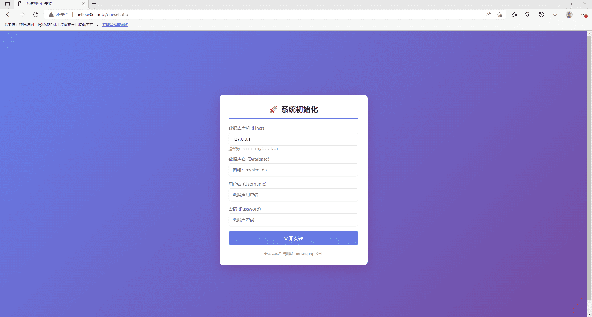 基于PHP的轻量博客系统