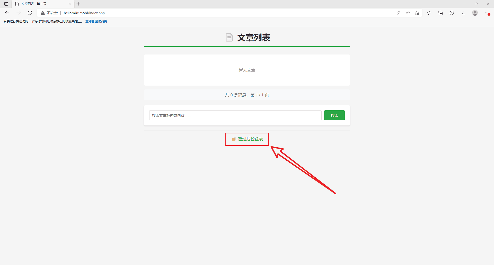 基于PHP的轻量博客系统