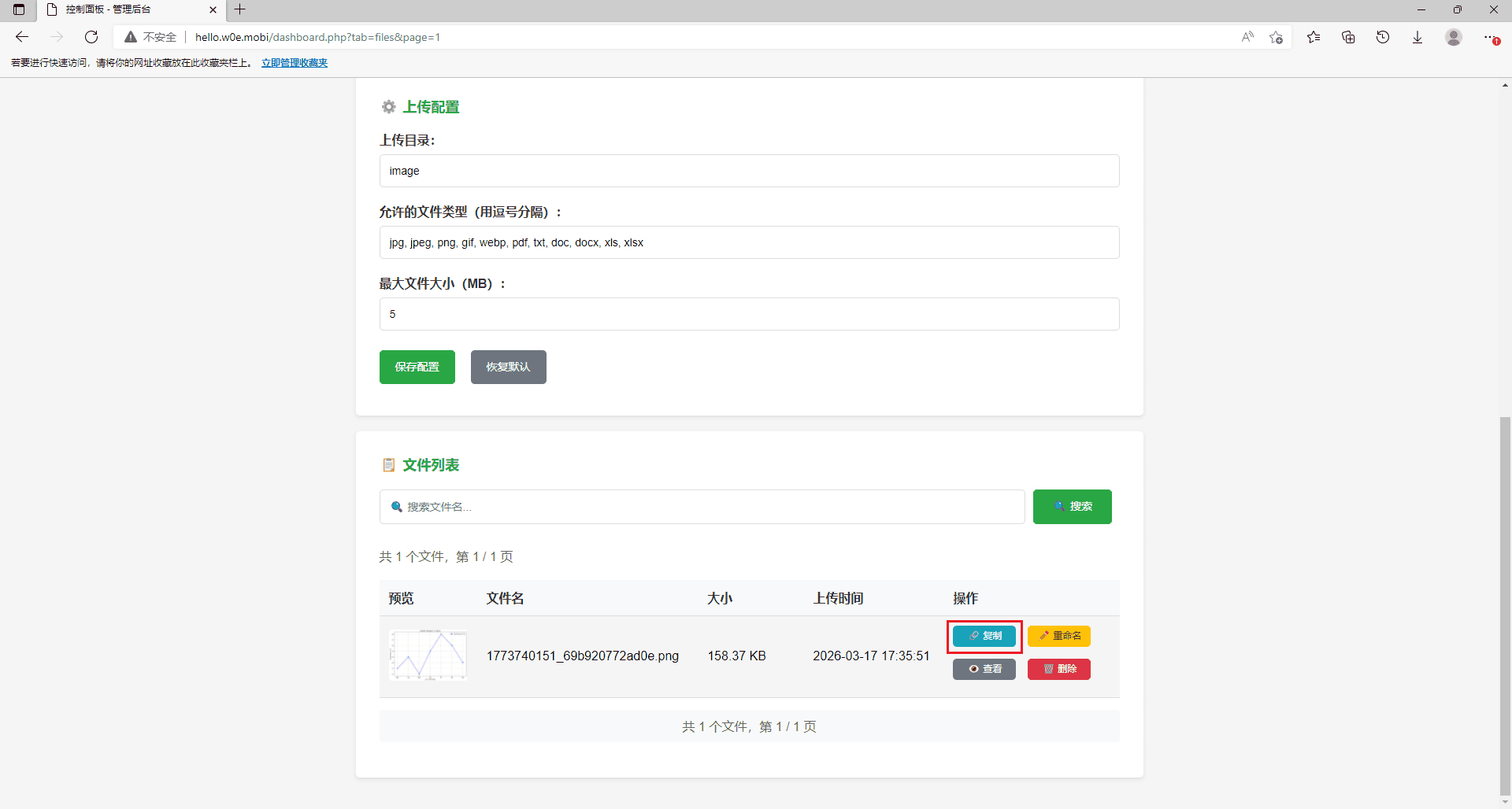 基于PHP的轻量博客系统