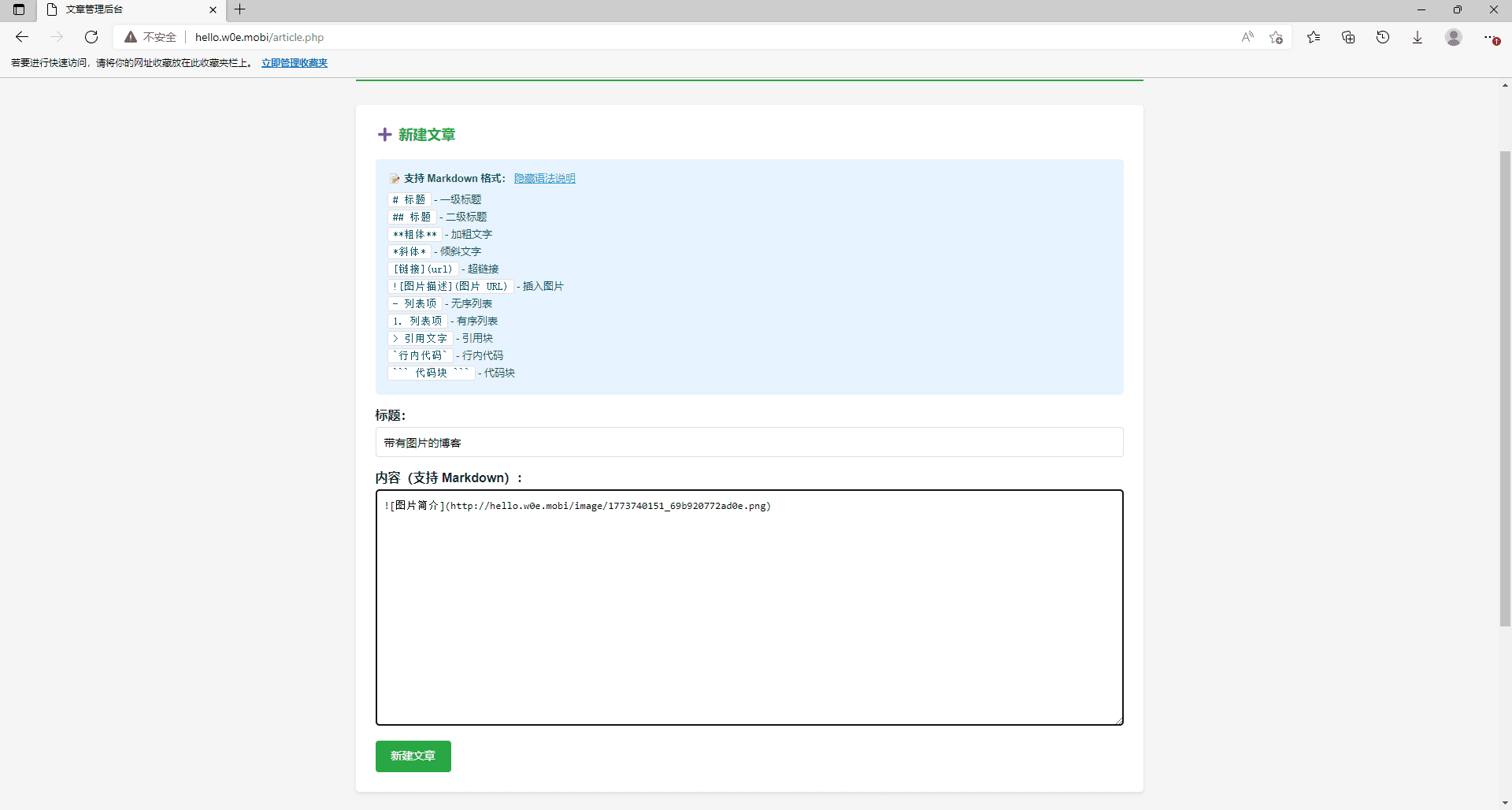 基于PHP的轻量博客系统