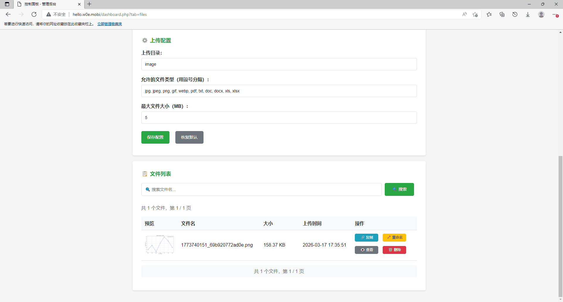 基于PHP的轻量博客系统