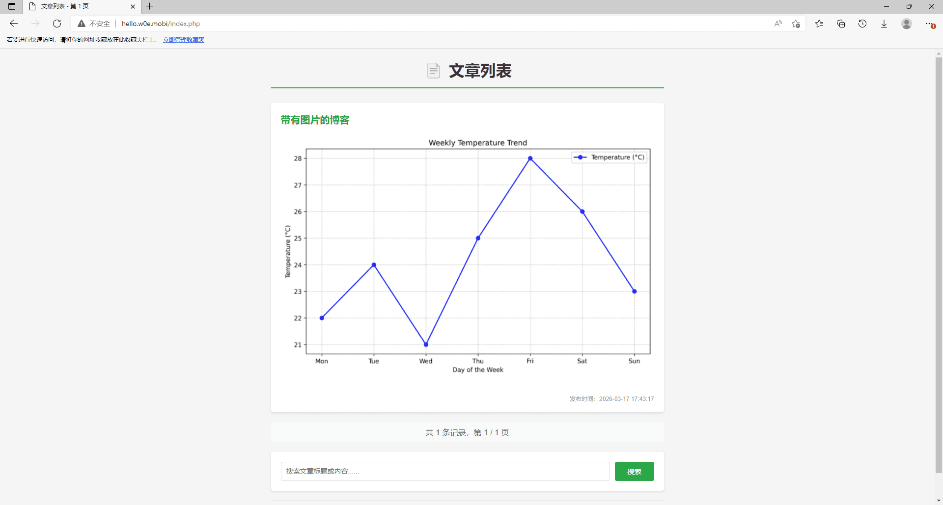 基于PHP的轻量博客系统